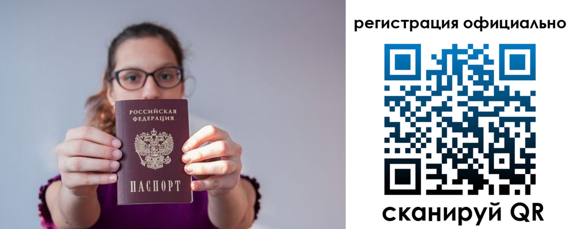 прописка 2025 в Щёкино