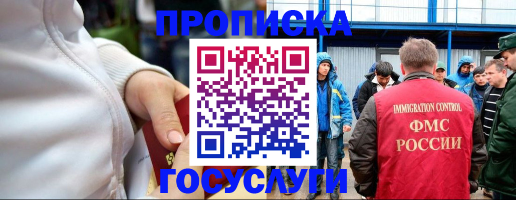 прописка регистрация в Щёкино