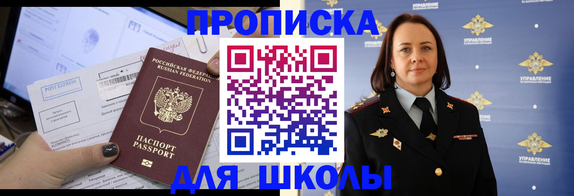 временная регистрация в квартире в Щёкино