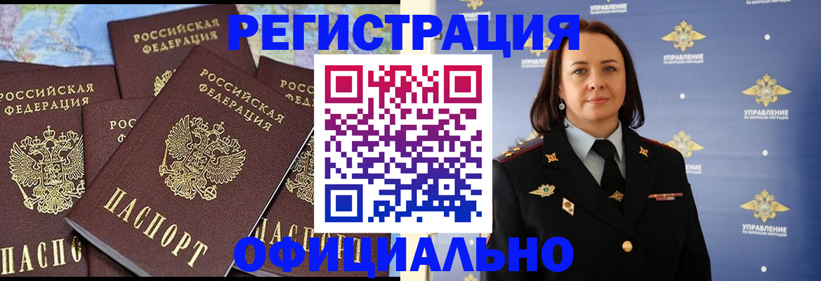 прописка в квартире в Щёкино