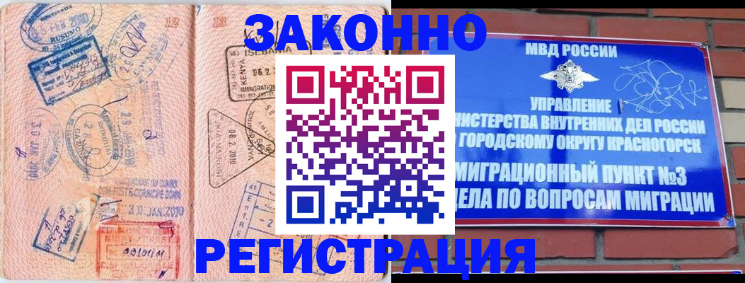 прописка иностранных граждан в Щёкино