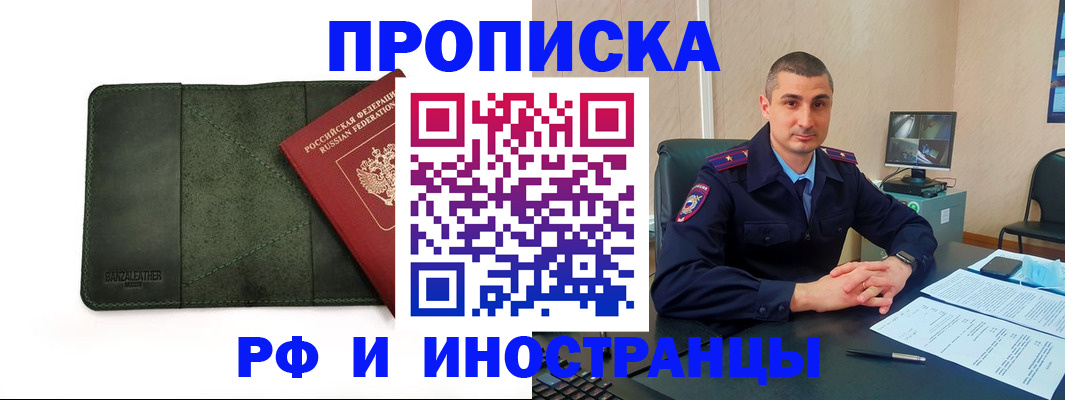 пропишу в квартире в Щёкино