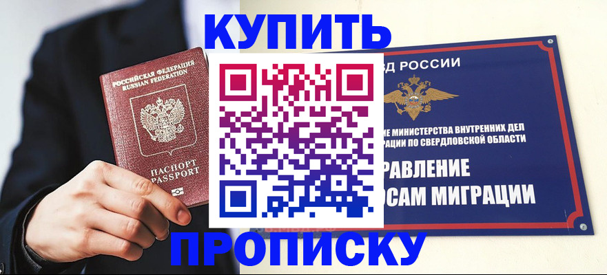 прописка для школы в Щёкино