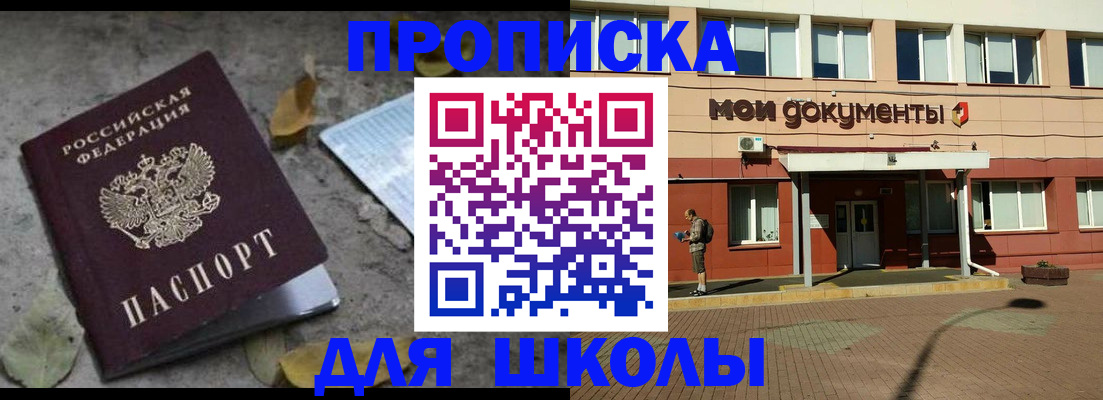 прописка гарантия в Щёкино
